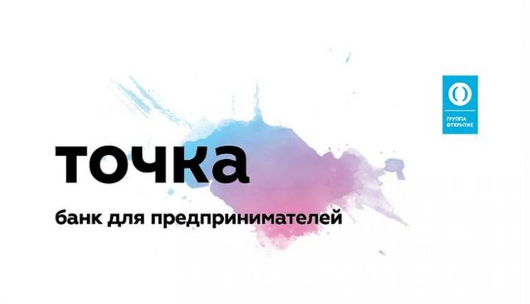 «Точка» - Открыть Расчетный Счет для ИП и ООО: Тарифы, Условия ...